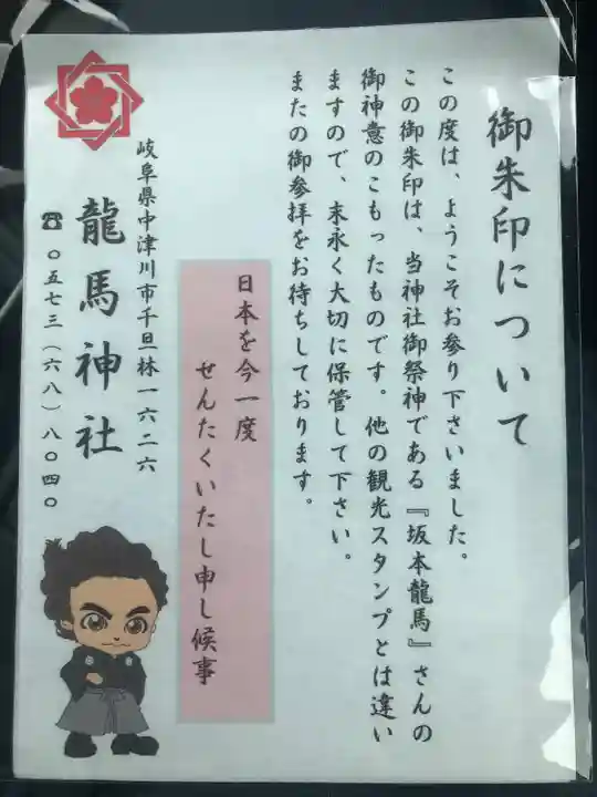 龍馬神社のその他建物