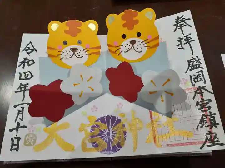 大宮神社の御朱印