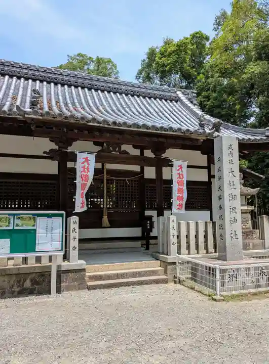 大杜御祖神社(大阪府)