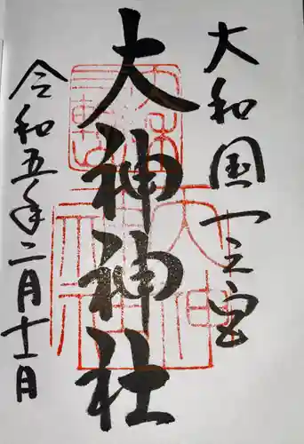 大神神社の御朱印