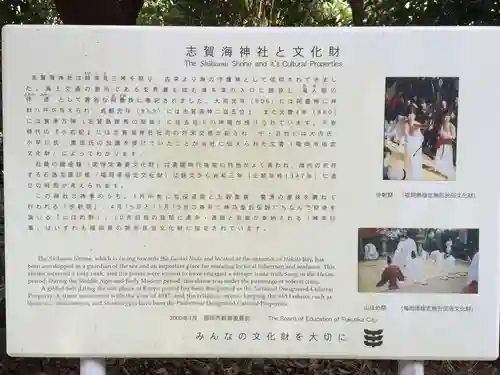 志賀海神社(福岡県)