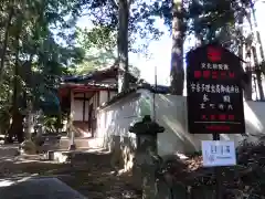 宇奈多理坐高御魂神社(奈良県)