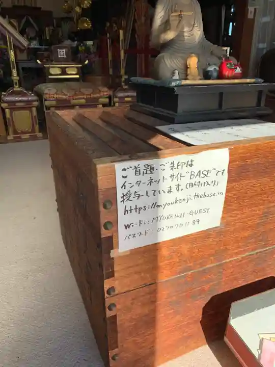 妙見寺の本殿・本堂