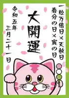 鹿角八坂神社(秋田県)