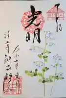 歓喜院(兵庫県)