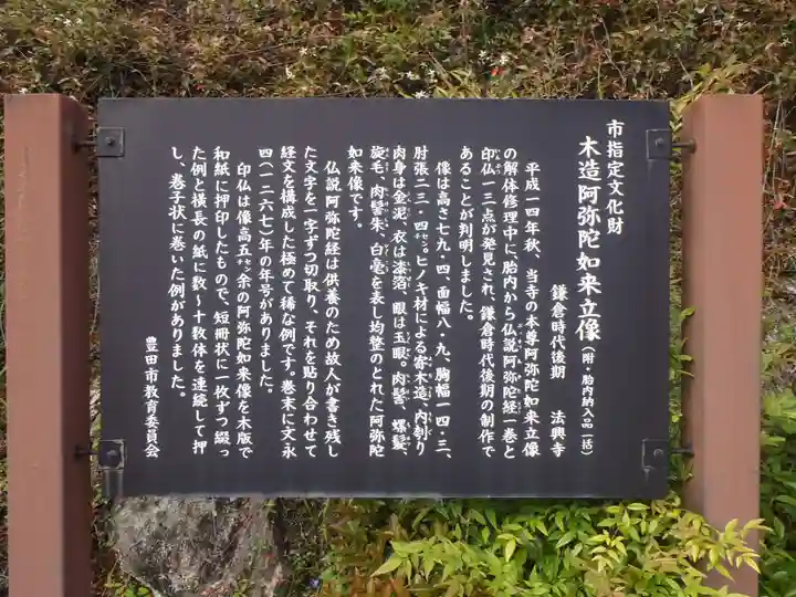 法興寺(愛知県)