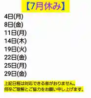 くまくま神社(導きの社 熊野町熊野神社)(東京都)