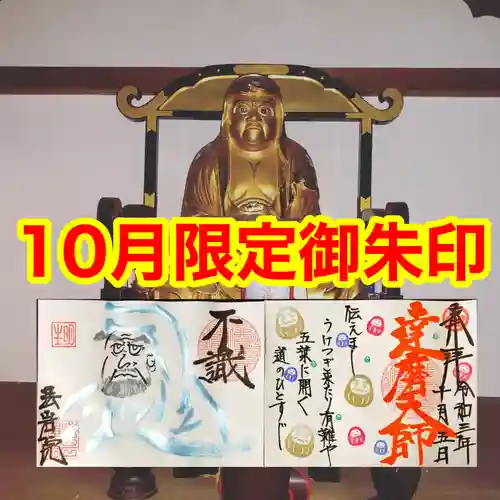 法岩院(千葉県)