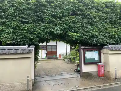 明光寺(京都府)