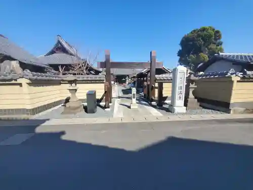 圓満寺の山門