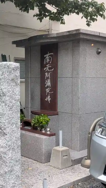 正福寺(大阪府)