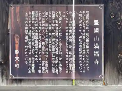 福性寺(滋賀県)