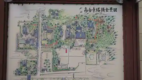 高台寺（高台寿聖禅寺・高臺寺）のその他建物