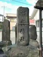 槻井泉神社(長野県)