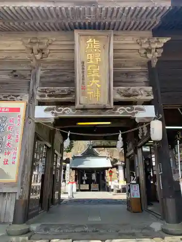 碓氷峠熊野神社(群馬県)