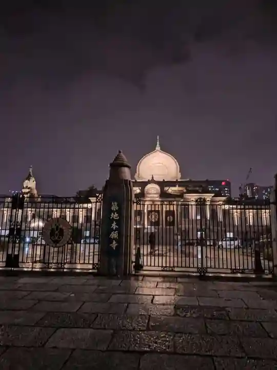 築地本願寺(本願寺築地別院)(東京都)