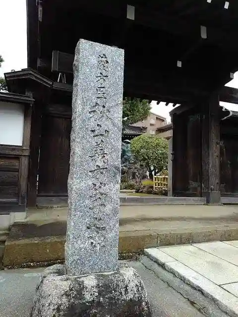 観音寺の山門・神門