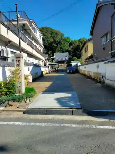 空海寺(奈良県)