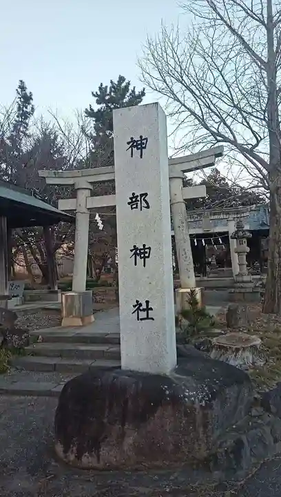 神部社のその他建物