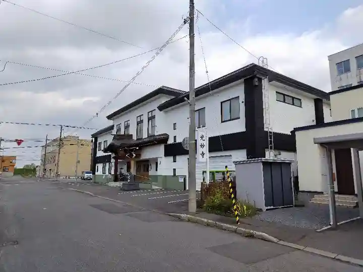 光妙寺の本殿・本堂