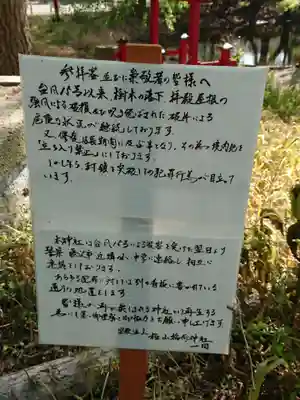 柏山稲荷神社のその他建物