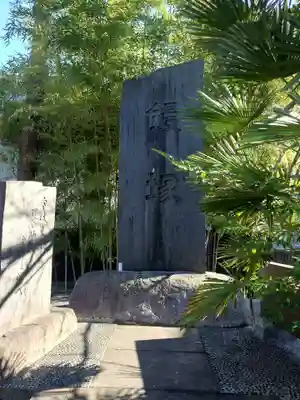 香取神社(東京都)