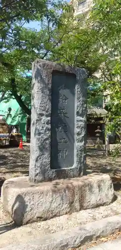 香取神社のその他建物