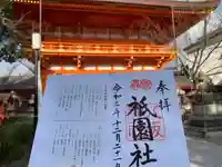 八坂神社(祇園さん)のその他建物