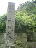 成就院のその他建物