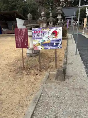 三島神社(栃木県)