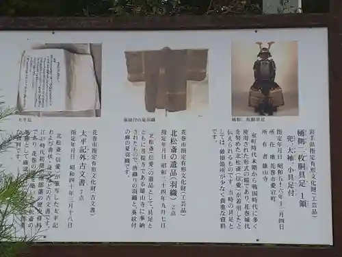 雄山寺(岩手県)