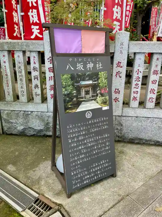 八坂神社(神奈川県)