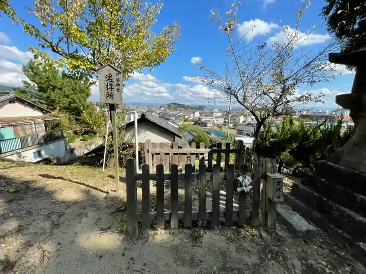 勢野薬隆寺八幡神社(奈良県)