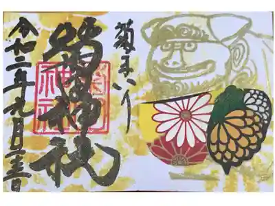 今月の狛犬のミニ御朱印