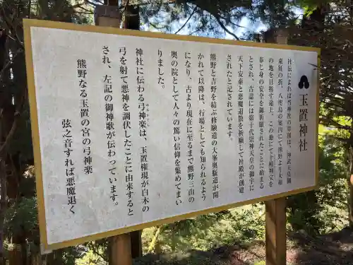 玉置神社の{uncategorized: "未分類", other: "その他", undefined: "問題あり", building: "その他建物", grave: "お墓", sacred_gate: "鳥居", guardian: "狛犬", statue: "像", buddha: "仏像", history: "歴史", nature: "自然", garden: "庭園", animal: "動物", pagoda: "塔", temizu: "手水舎", mountain_gate: "山門・神門", sanctuary: "本殿・本堂", subordinate: "末社・摂社", art: "芸術", scenery: "景色", jizo: "地蔵", ema: "絵馬", goshuin: "御朱印", omikuji: "おみくじ", items: "授与品その他", amulet: "お守り", goshuincho: "御朱印帳", eats: "食事", festival: "お祭り", votive_dance: "神楽", shichigosan: "七五三参", wedding: "結婚式", experience: "体験その他", initially: "初詣", around: "周辺", anti_infection: "感染症対策"}