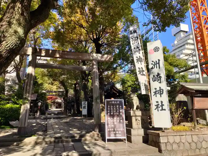 洲嵜神社の鳥居