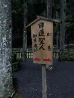 久遠寺のその他建物