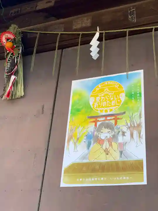 多摩川浅間神社のその他建物