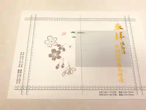 高司神社〜むすびの神の鎮まる社〜(福島県)