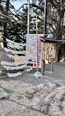 三嶋神社(北海道)
