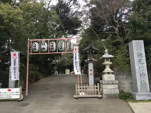 検見川神社のその他建物