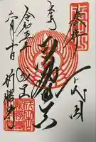 成田山新勝寺(千葉県)