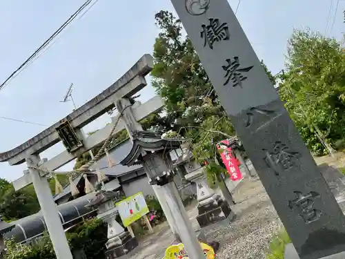 鶴峯八幡宮の鳥居