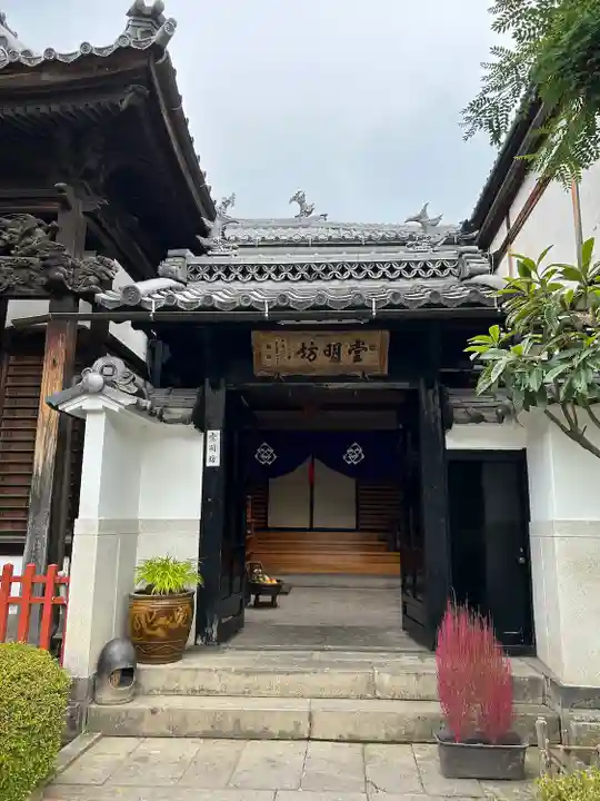 堂明坊(長野県)