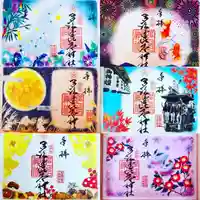 多治速比売神社の御朱印