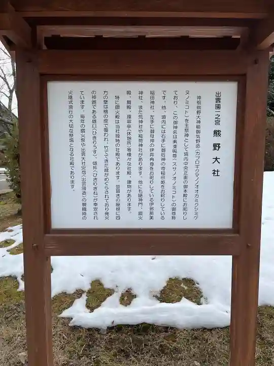 熊野大社(島根県)