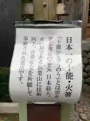 秋葉山本宮 秋葉神社 下社(静岡県)