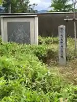 恵信尼公廟所(新潟県)
