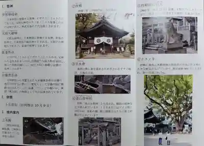 艮神社(広島県)