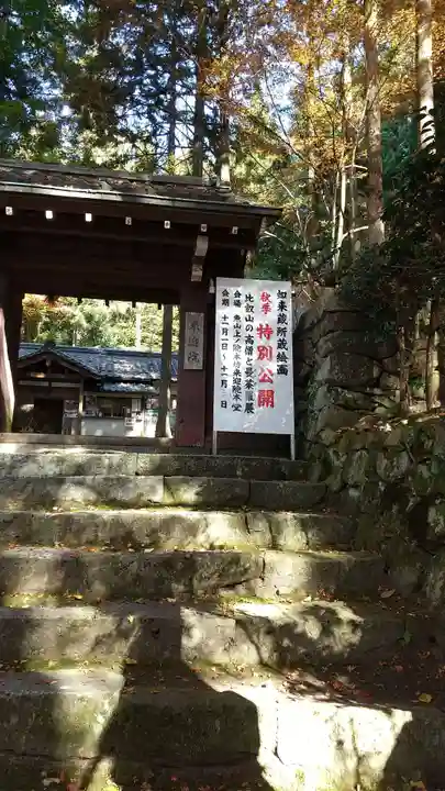 上ノ院本坊 来迎院の山門・神門